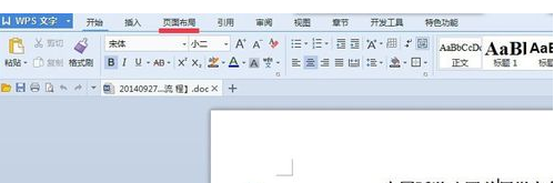 Wps頁邊距怎么設置?