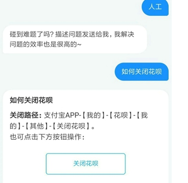 支付寶螞蟻花唄怎么關閉注銷 螞蟻花唄怎么永久性關閉