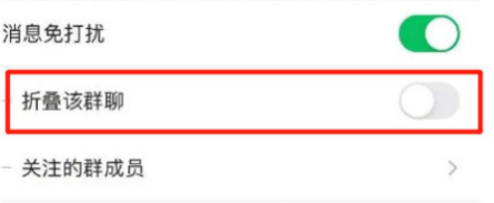微信群聊折疊怎么設置打開關(guān)閉 微信群聊記錄怎么合并的