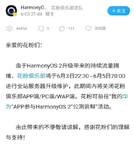 花粉俱樂部打不開進不去怎么回事?花粉俱樂部加載數據失敗怎么解決?