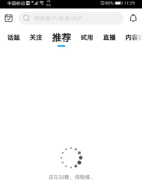 花粉俱樂部打不開進不去怎么回事?花粉俱樂部加載數據失敗怎么解決?