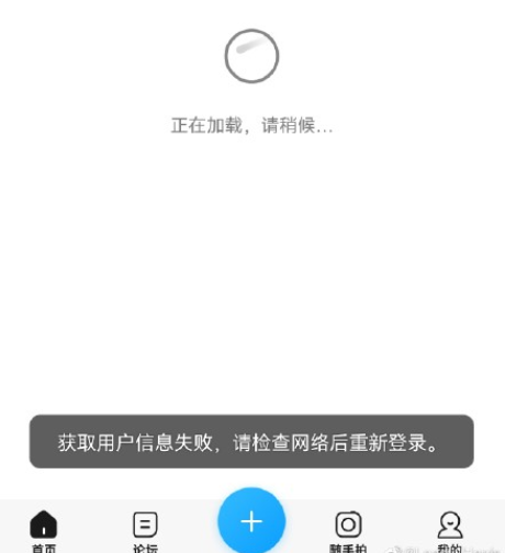 花粉俱樂部打不開進不去怎么回事?花粉俱樂部加載數據失敗怎么解決?