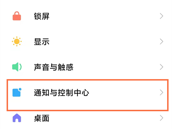 微信鎖屏不顯示消息內容怎么設置