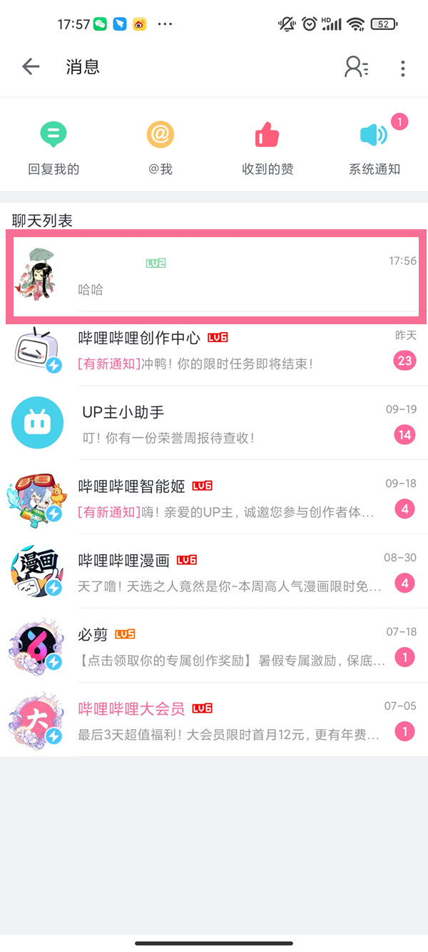 嗶哩嗶哩私信在哪里查看