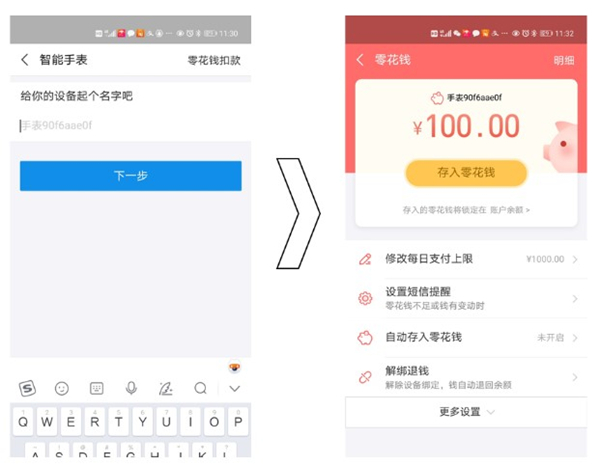 華為watchfitnew怎么綁定支付寶