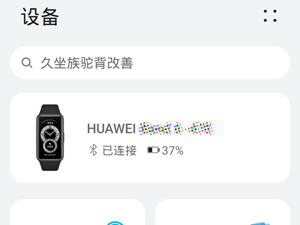 華為watchfitnew怎么設置微信提醒