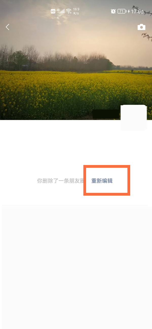 微信怎么編輯已經(jīng)發(fā)過的朋友圈