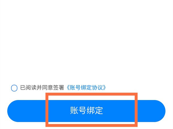 天貓精靈可以綁定網易云音樂嗎？天貓精靈綁定網易云音樂操作方法