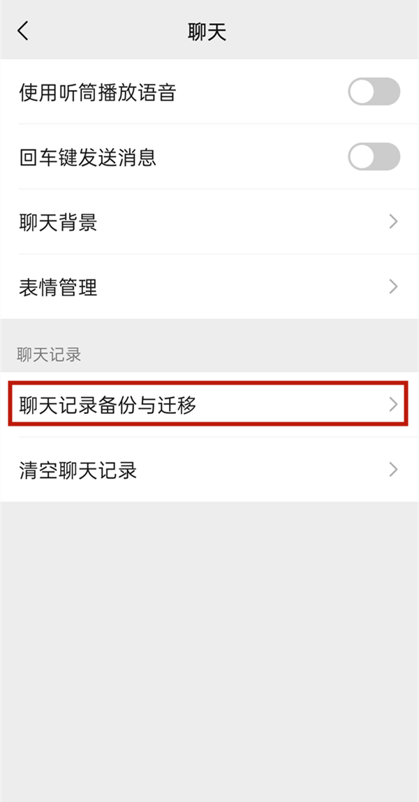 微信換手機了聊天記錄能找回來嗎