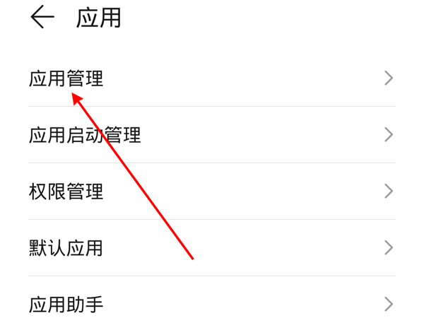 高德地圖消息推送通知在哪里關(guān)閉