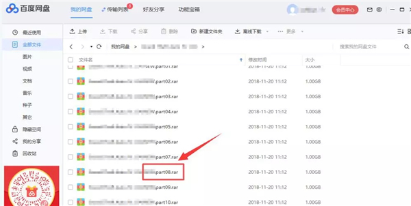 百度網盤一直提示網絡異常的解決方法