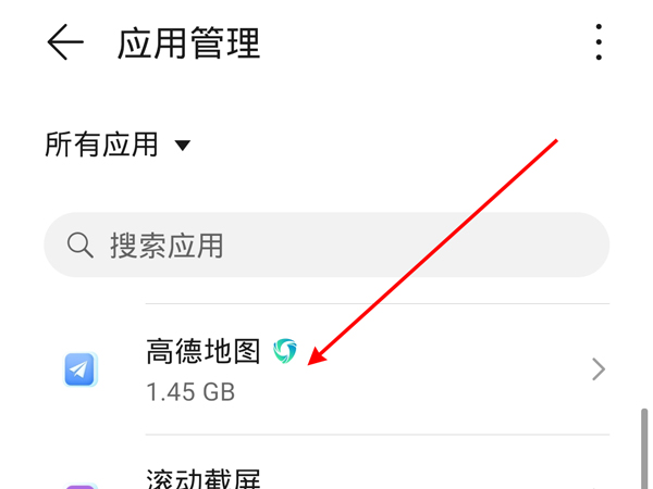 高德地圖消息推送通知在哪里關(guān)閉