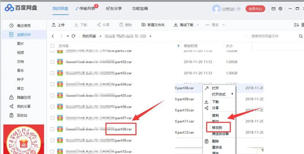 百度網盤一直提示網絡異常的解決方法
