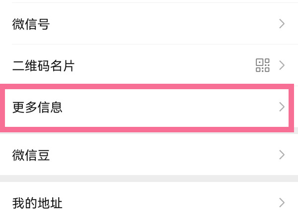 微信怎么設(shè)置朋友圈下面的小字