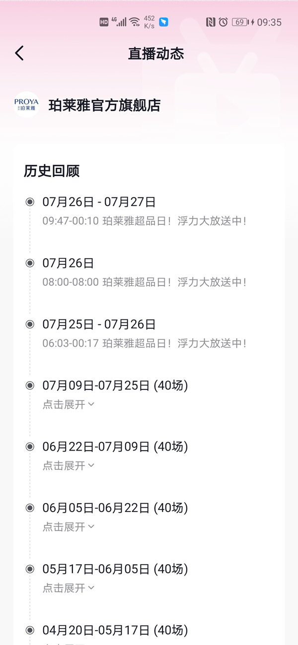 抖音別人的直播回放在哪里看