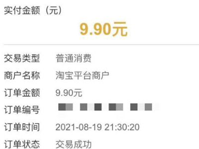 云閃付怎樣在淘寶網上付款