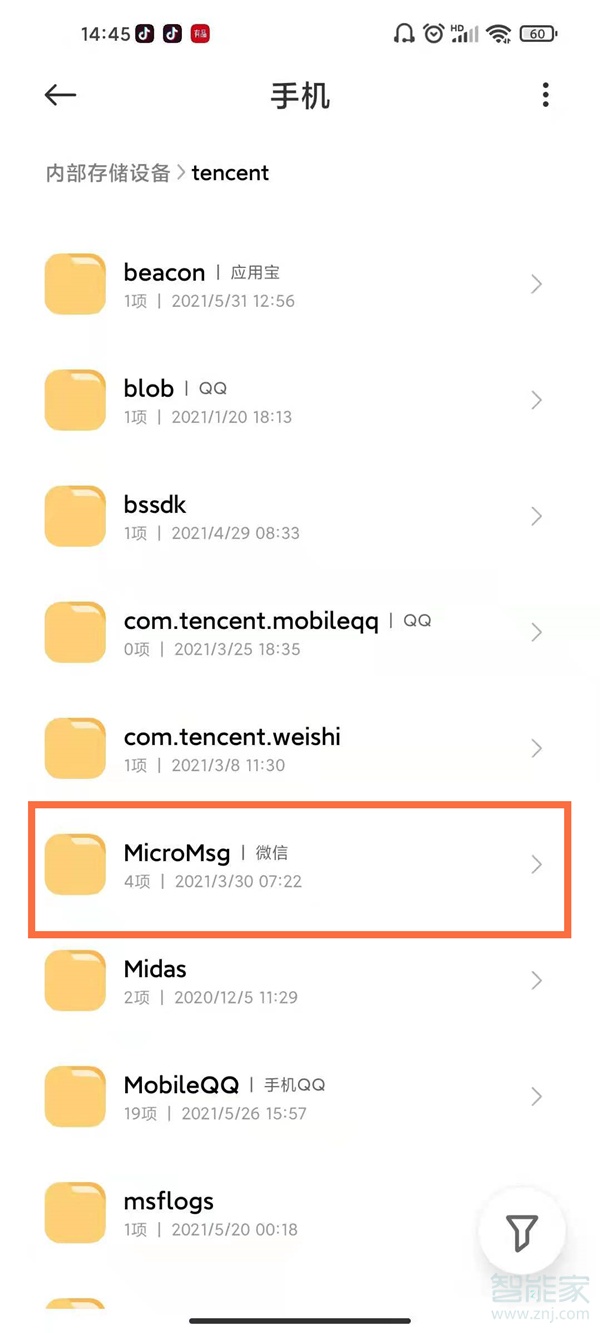 微信上下載的文件在手機哪里
