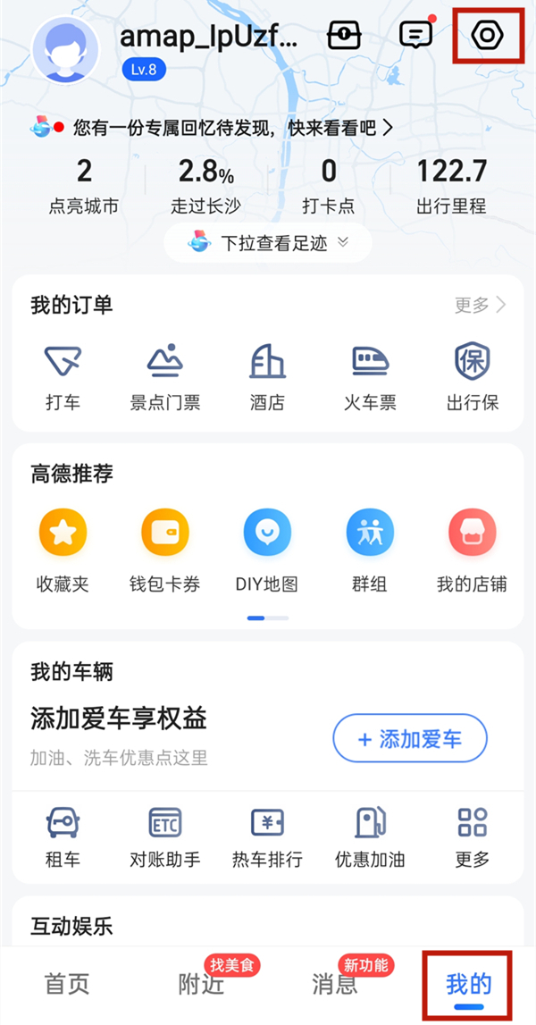 高德地圖語音包可以自己錄制嗎