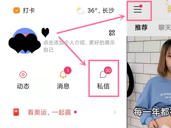 抖音消息已送達是對方還沒讀嗎