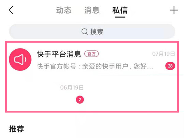 抖音消息已送達是對方還沒讀嗎