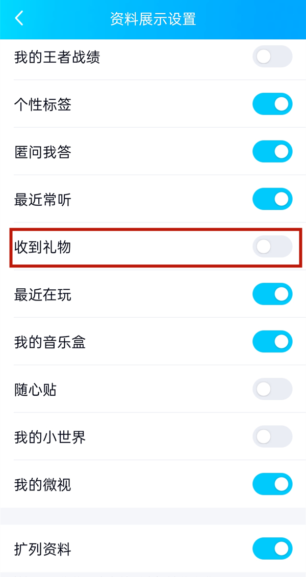 qq怎么刪除送的告白氣球