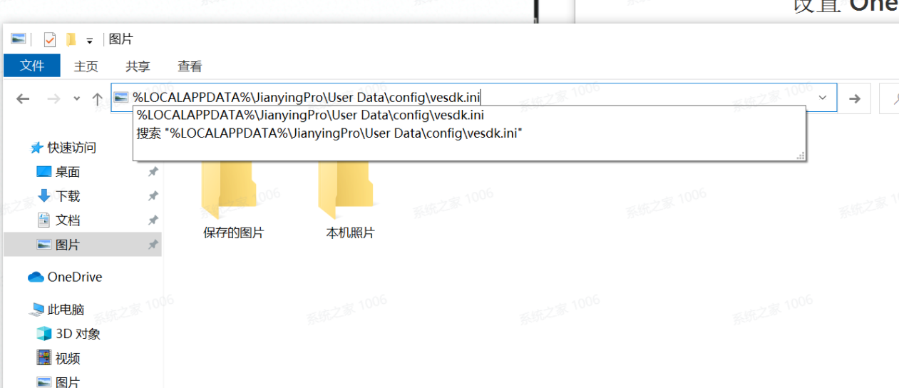 剪映Windows電腦版視頻導(dǎo)出有馬賽克怎么辦？