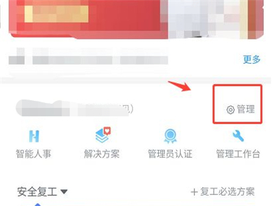 釘釘高級認(rèn)證怎么修改