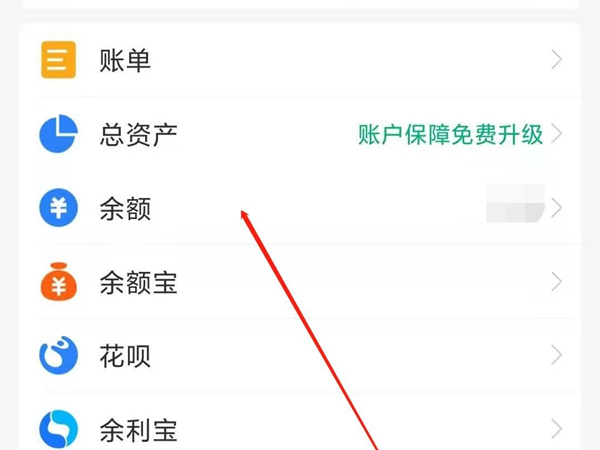 如何將微信的錢轉(zhuǎn)到支付寶