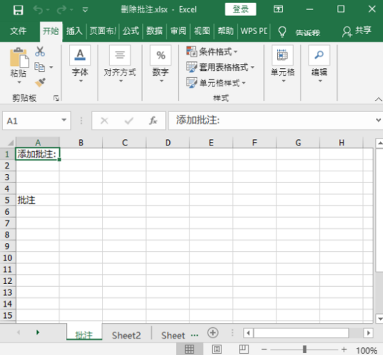 Java 添加、讀取和刪除 Excel 批注的操作代碼