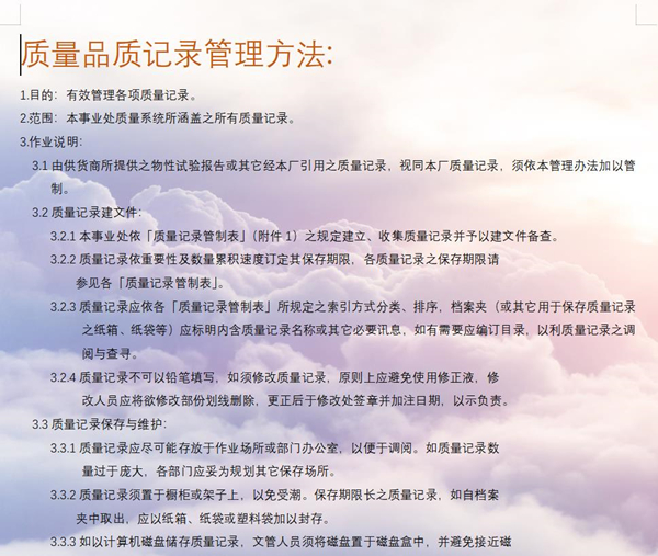 word文檔背景圖片怎么設置