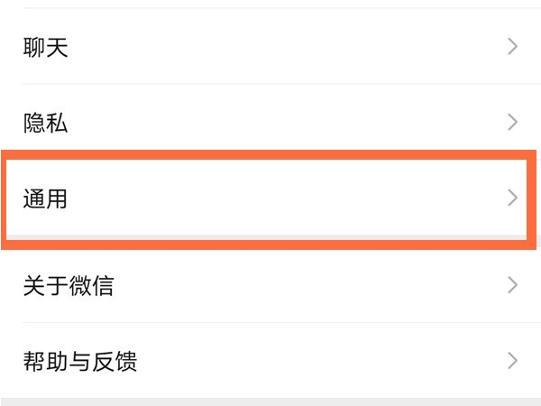 怎么關掉微信朋友圈