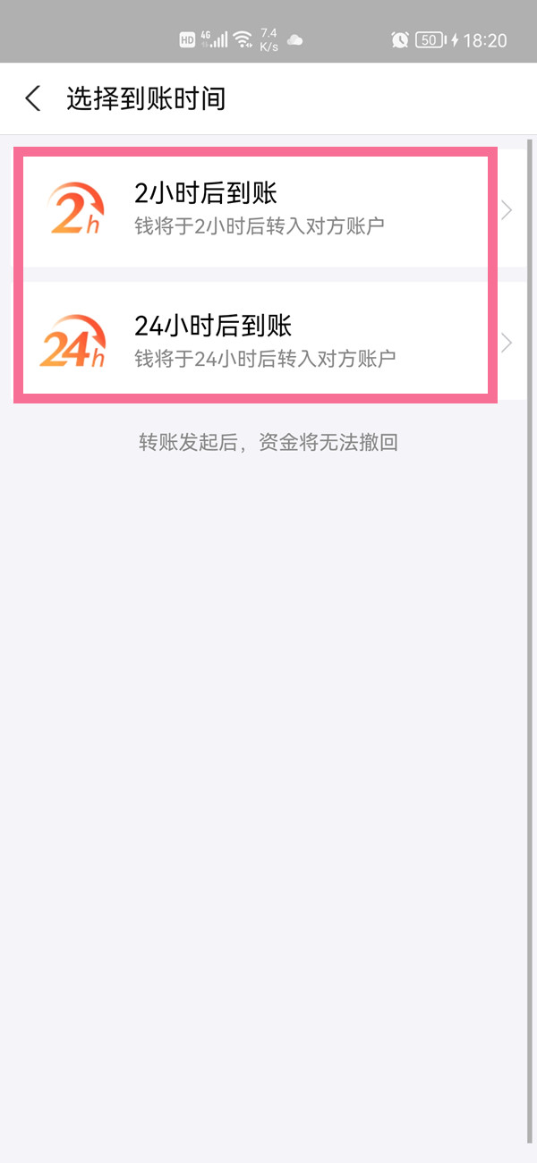 支付寶轉賬多久到賬