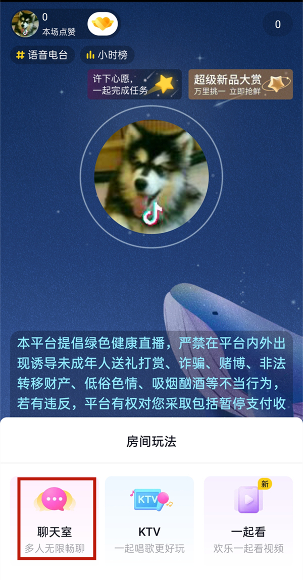 抖音直播多個窗口連麥怎么開