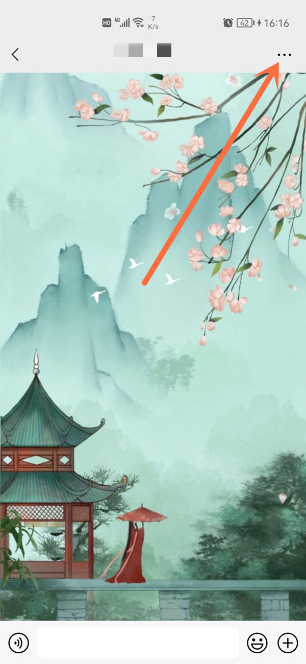 微信怎么設置免打擾