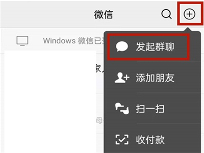 微信建群需要幾個人