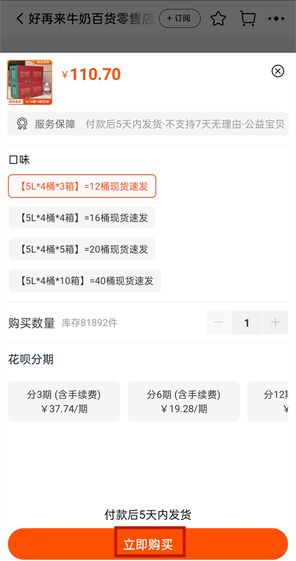 淘寶下單怎么備注