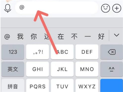 qq怎樣艾特全體成員所有人