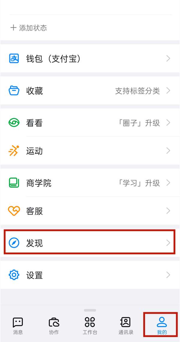 釘釘?shù)念^像掛件在哪里獲得