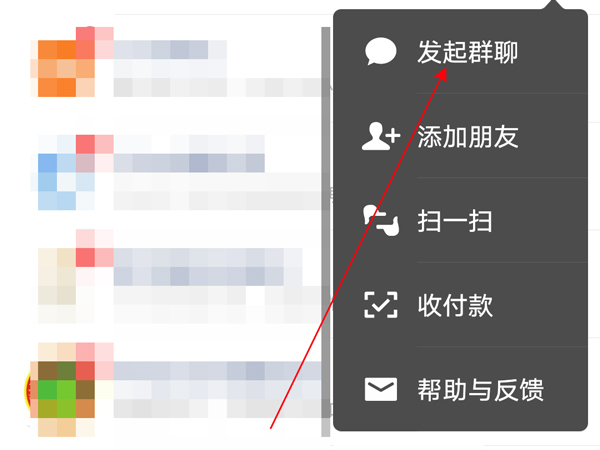 微信所有群在哪里找出來