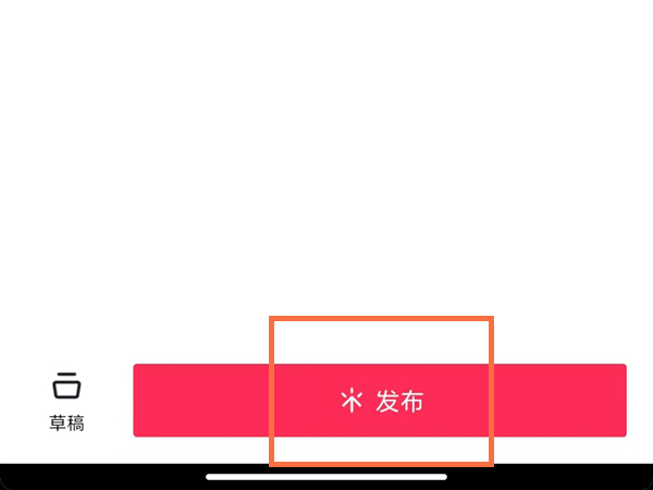 抖音已發布的視頻可以重新編輯嗎