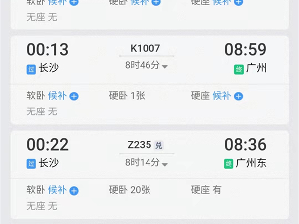 12306可以選下鋪嗎
