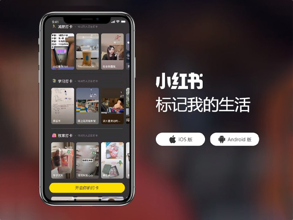 小紅書有沒有電腦版