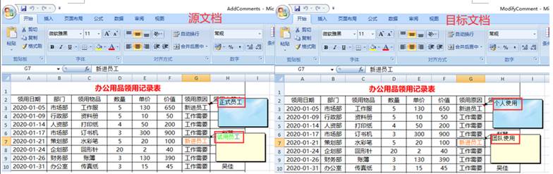 Java 添加、修改、讀取、復制、刪除Excel批注的實現