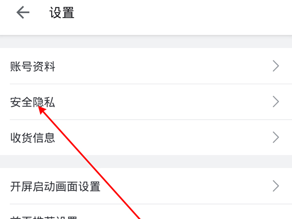 嗶哩嗶哩怎么換綁手機號