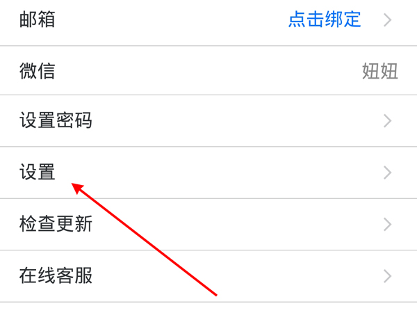 騰訊會議怎么開啟攝像頭