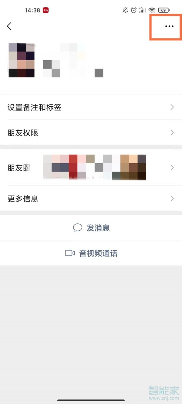 微信怎樣隱藏聯系人