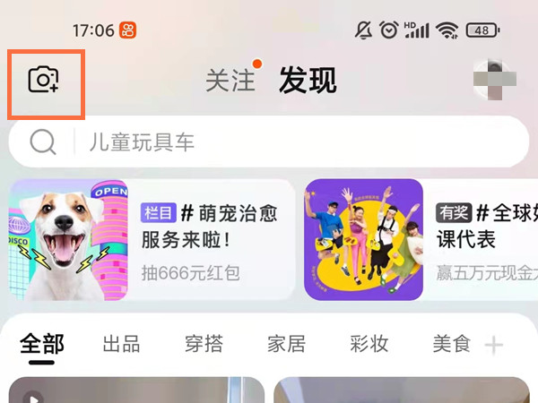 淘寶評價怎么同步到逛逛