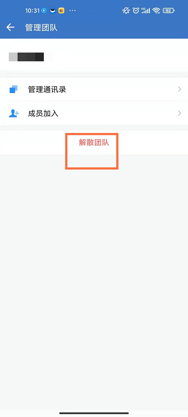 企業微信怎么直播