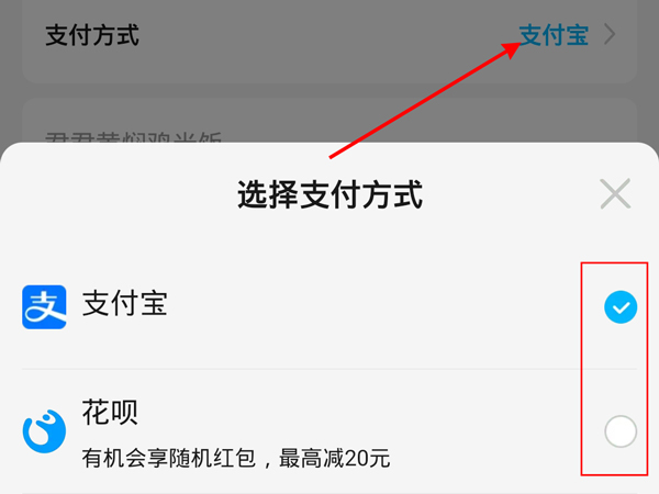 餓了么余額怎么充值