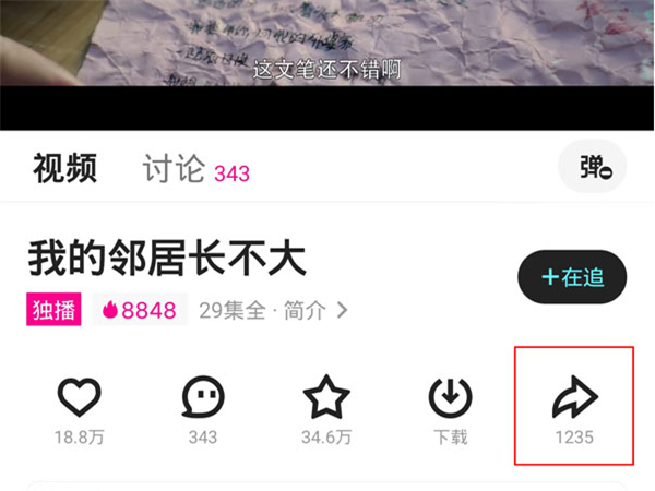 優酷可以創建房間一起看嗎